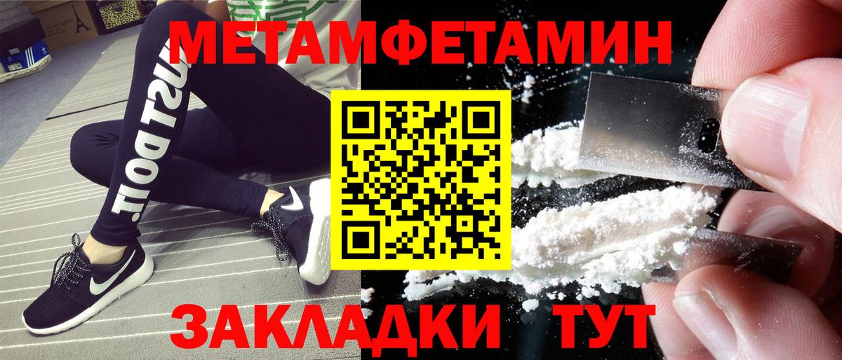 Джанкой  Amphetamine Розовый  АМФЕТАМИН  Вход с VPN 