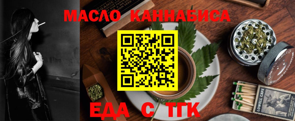 Джанкой  Печенье с ТГК марихуана  Вход с VPN 