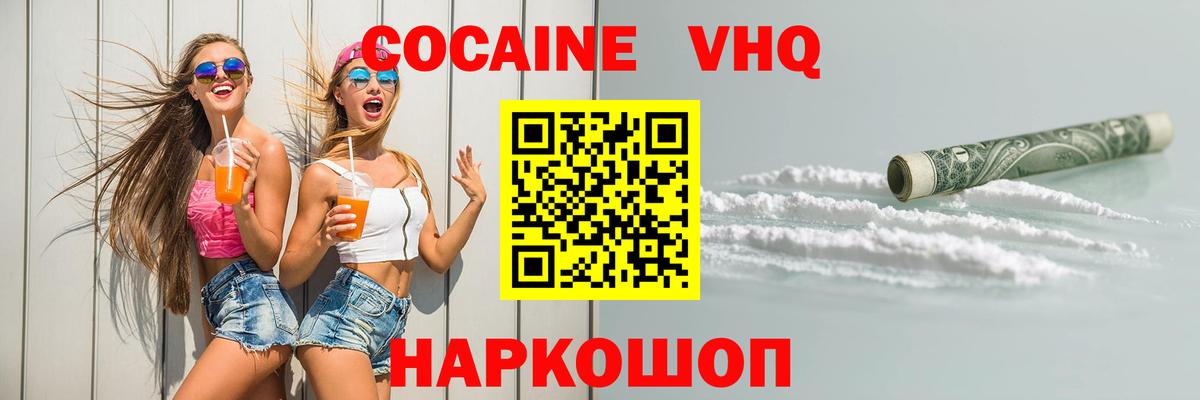 Джанкой  Cocaine Эквадор  Cocaine  Вход с VPN  КОКАИН 97% 