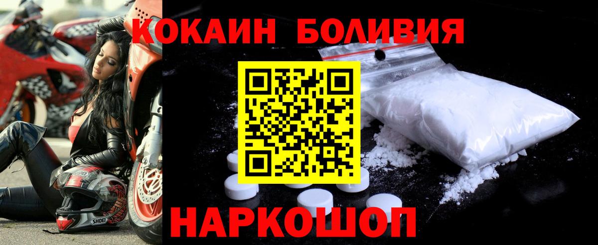 Кокаин 98% Джанкой