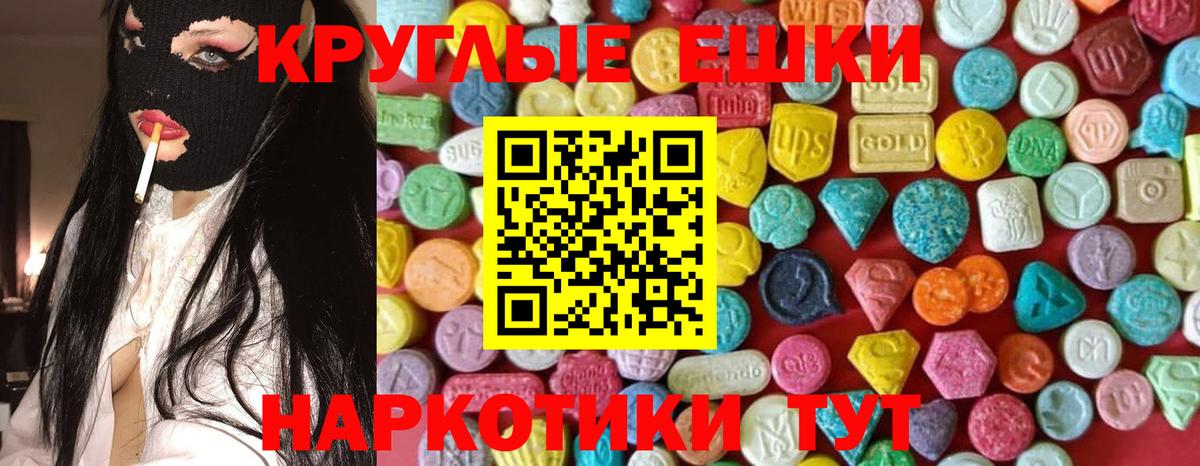 Экстази  Экстази 280мг  Вход с VPN  Джанкой 