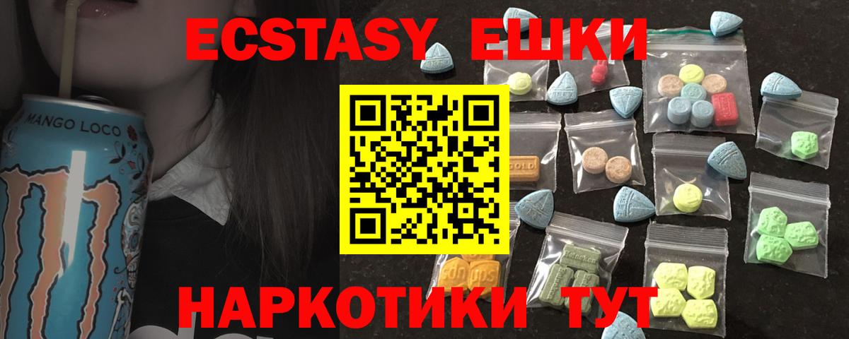 Ecstasy 250 мг Джанкой
