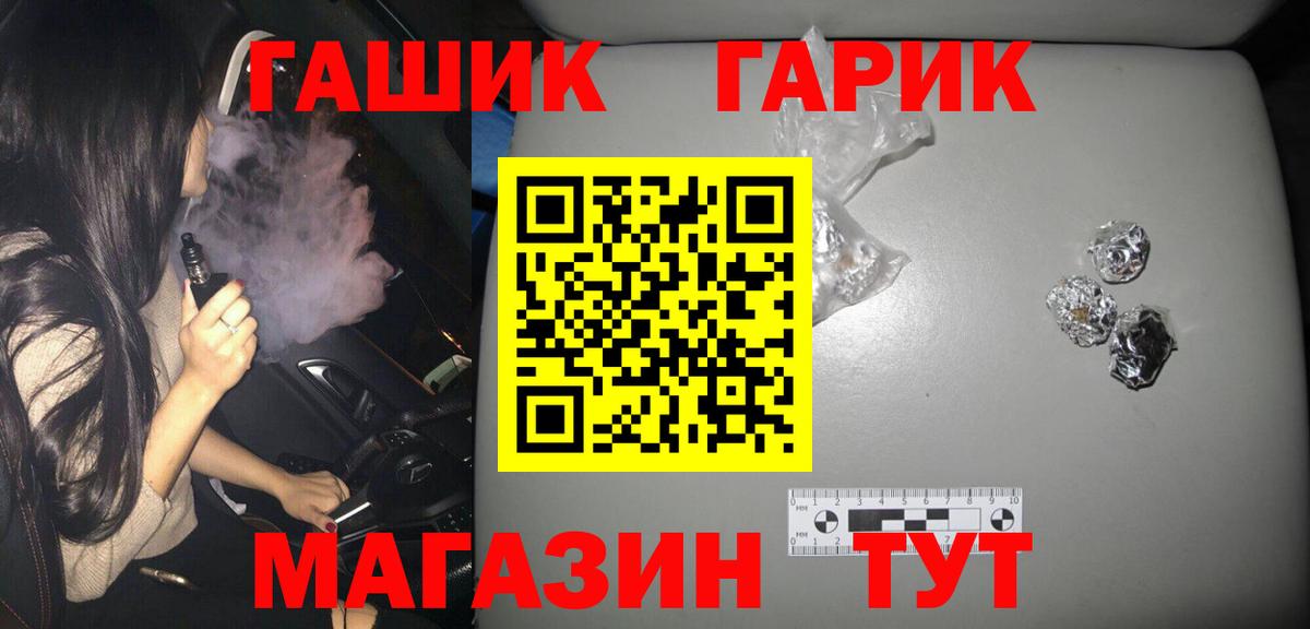 ГАШ Premium  Вход с VPN  ГАШИШ индика сатива  Джанкой 