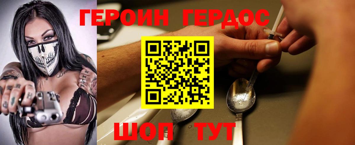 Героин Афган  Вход с VPN  Джанкой 