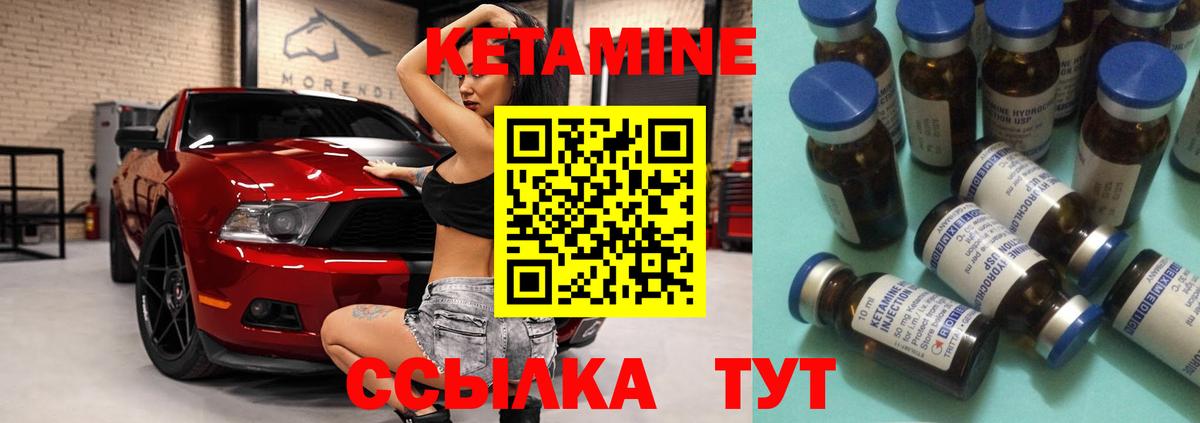 КЕТАМИН ketamine  Кетамин ketamine  Вход с VPN  Джанкой 