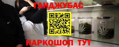 каннабис Ликино-Дулёво