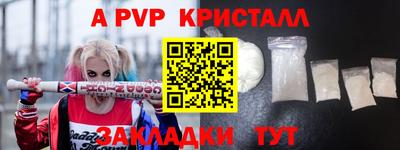 а пвп мука Лесосибирск