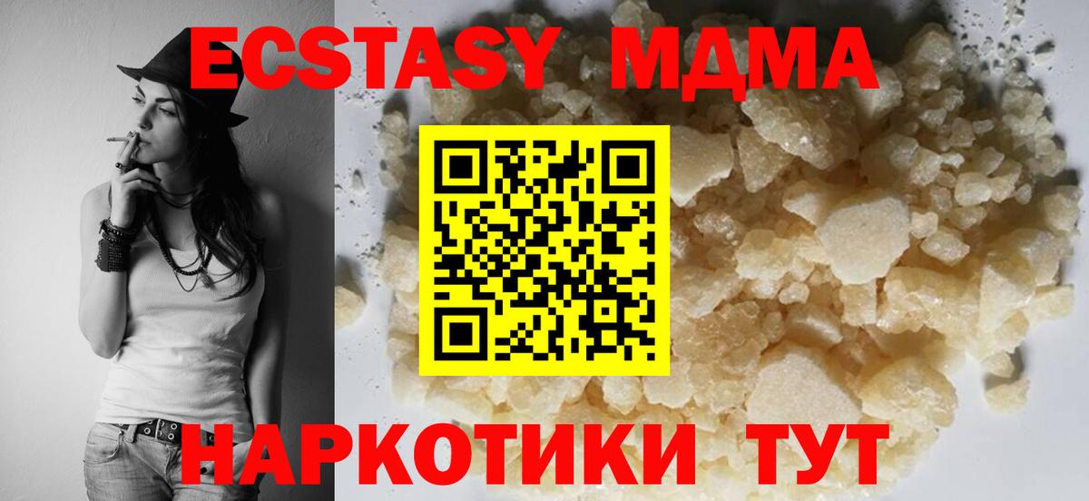 MDMA crystal  Вход с VPN  МДМА Molly  Джанкой 