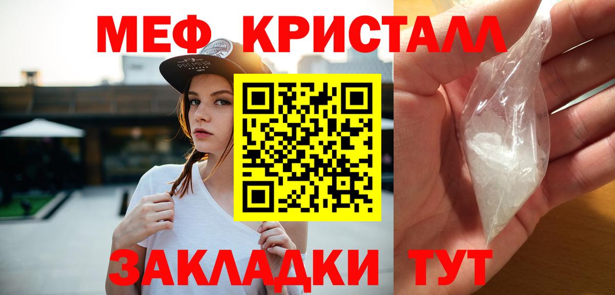 Мефедрон  Вход с VPN  Джанкой  Меф mephedrone  Меф мяу мяу 