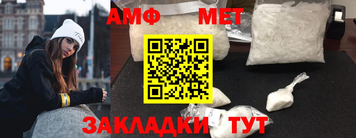 Первитин мет Джанкой