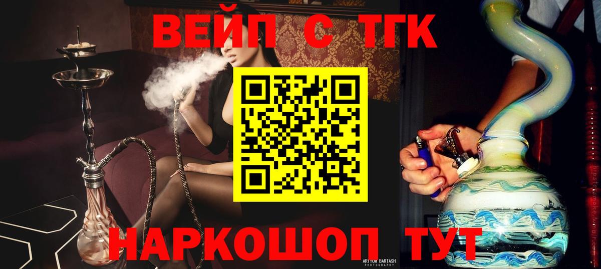 ТГК THC oil  Вход с VPN  кракен   Джанкой 