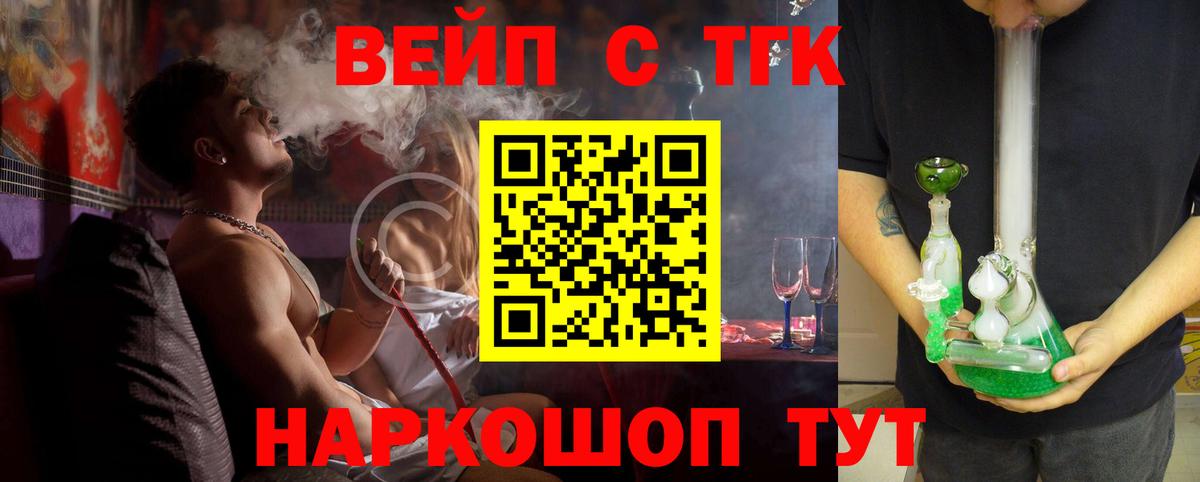 Дистиллят ТГК THC oil Джанкой