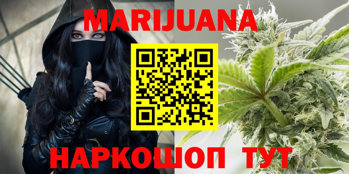 Канабис марихуана Джанкой